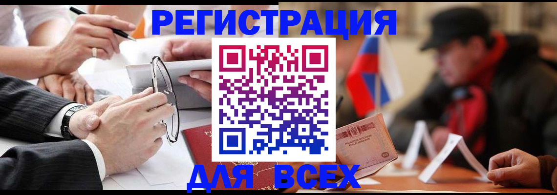 временная регистрация гарантия в Таганроге