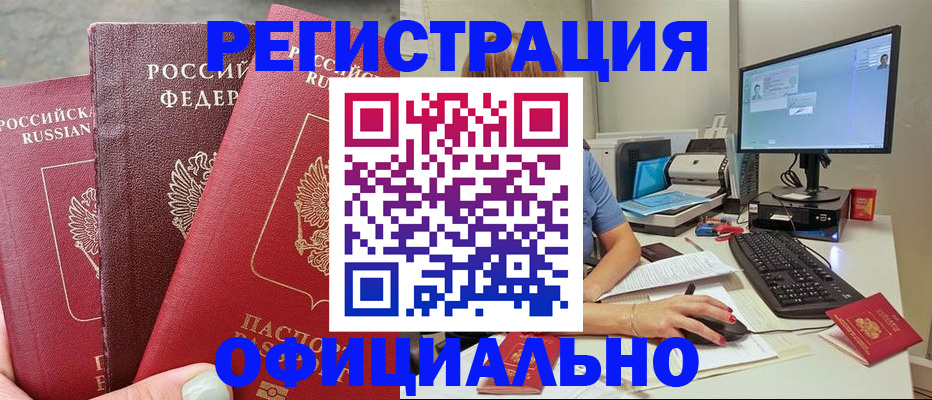 прописка иностранных граждан в Таганроге